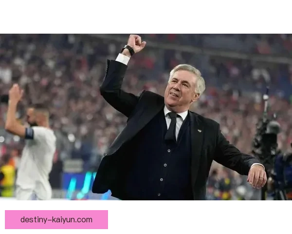 安切洛蒂战术理念总结