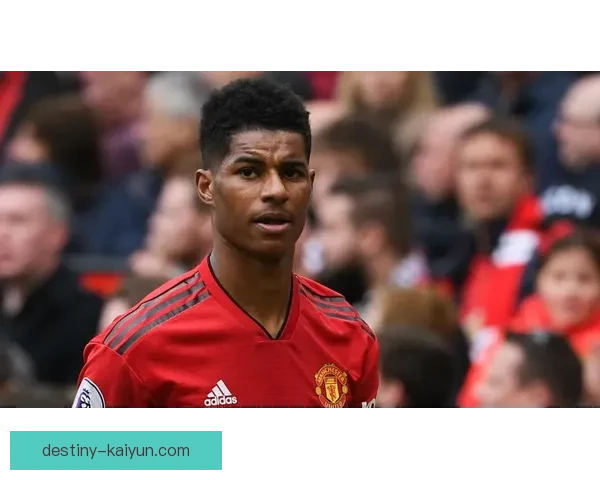 拉什福德持续保持边路统治力，表现稳健引发关注